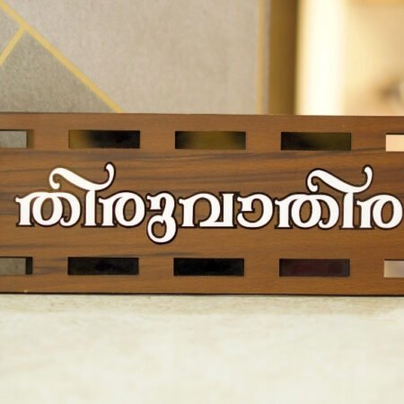 HOUSE NAME BOARD
