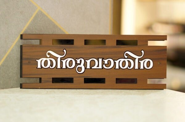 HOUSE NAME BOARD