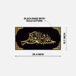 Hasbunallahu Wa Ni'Mal Wakeel Islamic Wall Art frame
