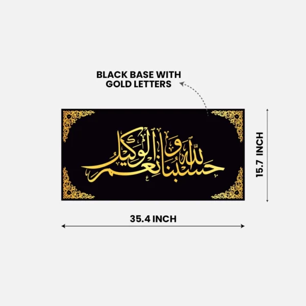 Hasbunallahu Wa Ni'Mal Wakeel Islamic Wall Art frame
