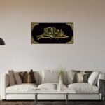 Hasbunallahu Wa Ni'Mal Wakeel Islamic Wall Art frame