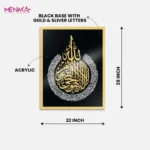Arabic Calligraphy Wall Decor/Ayathul Kursi Frame