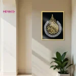 Arabic Calligraphy Wall Decor/Ayathul Kursi Frame