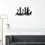 Bismillah Calligraphy Islamic Wall Decor - Black
