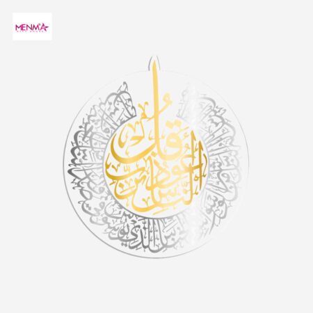 Surah An-Nas Calligraphy wall decore