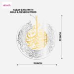 Surah An-Nas Calligraphy wall decore