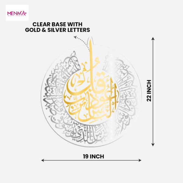 Surah An-Nas Calligraphy wall decore