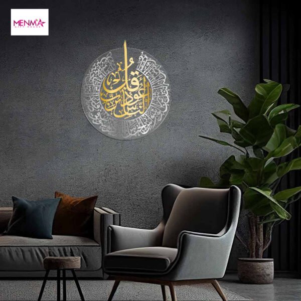 Surah An-Nas Calligraphy wall decore