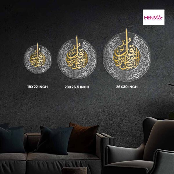 Surah An-Nas Calligraphy wall decore