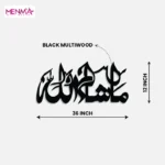 MashaAllah Calligraphy