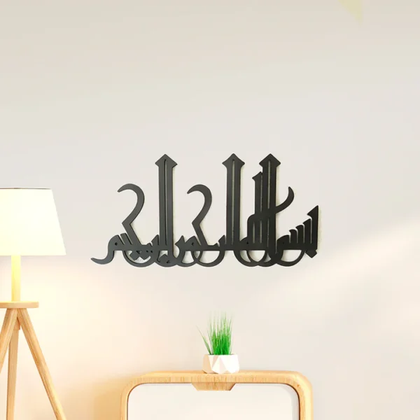 Bismillah Calligraphy Islamic Wall Decor - Black